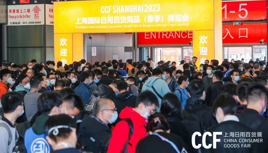 2020日用百货展上海展时间,2022年116届上海日用百货展