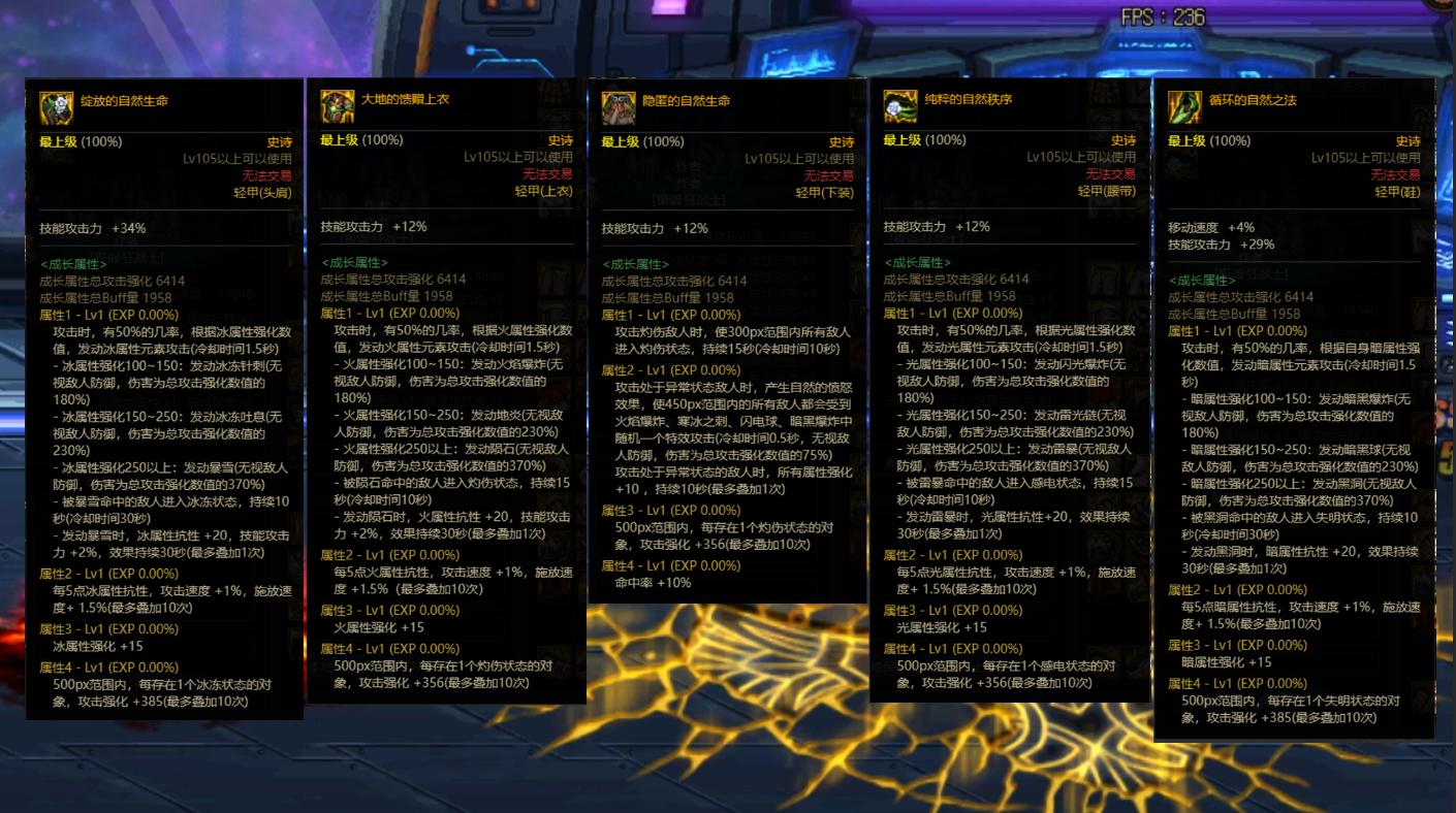 dnf国服9.21,dnf官方9套史诗哪个好