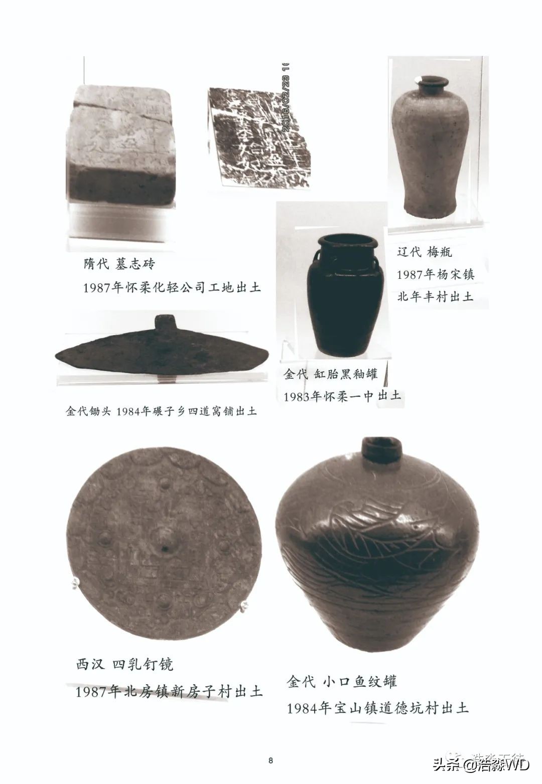 北京怀柔老城,怀柔北斜街城中村