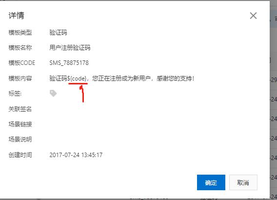 node之阿里云短信验证（uniapp）