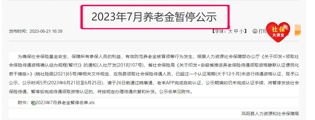 6月30日养老金方案公布了？公积金和养老金有“三件事”值得注意