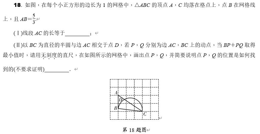 2019天津中考数学18题解析,2024天津市河东区中考一模数学25