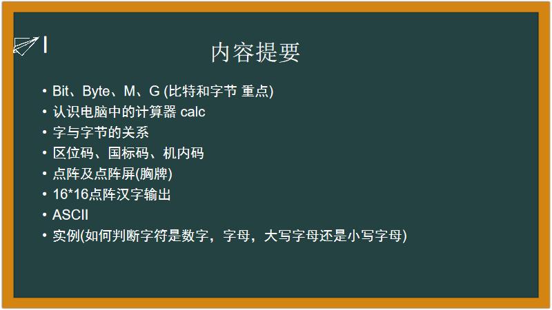 给小学生讲解计算机的基础知识,怎样给孩子讲解计算机的基础