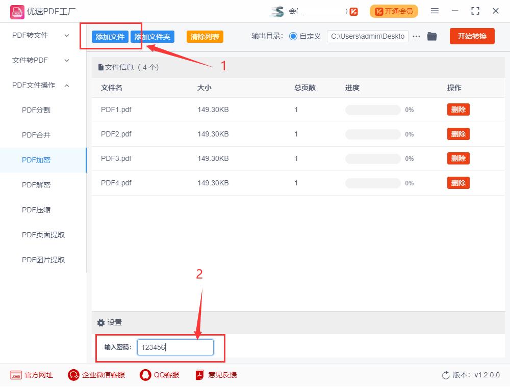 pdf怎么设置密码转换word,pdf密码怎么解密