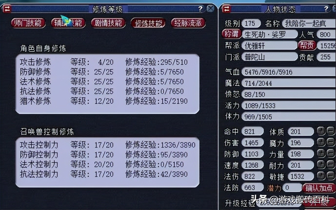 梦幻西游175双普陀阵容,梦幻西游175多普陀组合真的很强吗