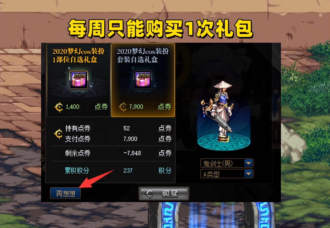 dnf平民时装套,dnf时装套汇总