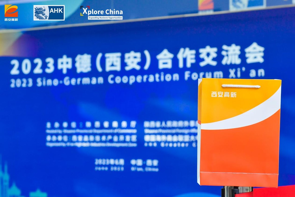 携手德企共谋绿色发展未来2023中德（西安）经贸合作交流会在西安高新区开幕