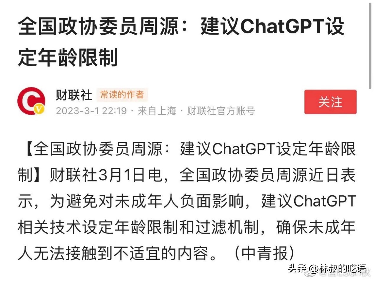 为啥要屏蔽chatgpt,chatgpt被屏蔽