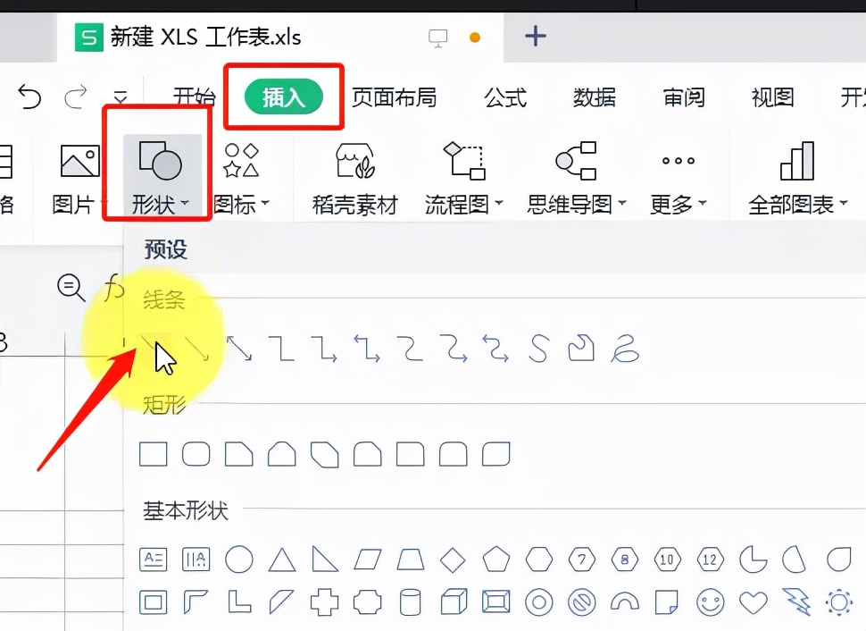 表格里怎么画斜线表头,绘制表格表头斜线的两种方法
