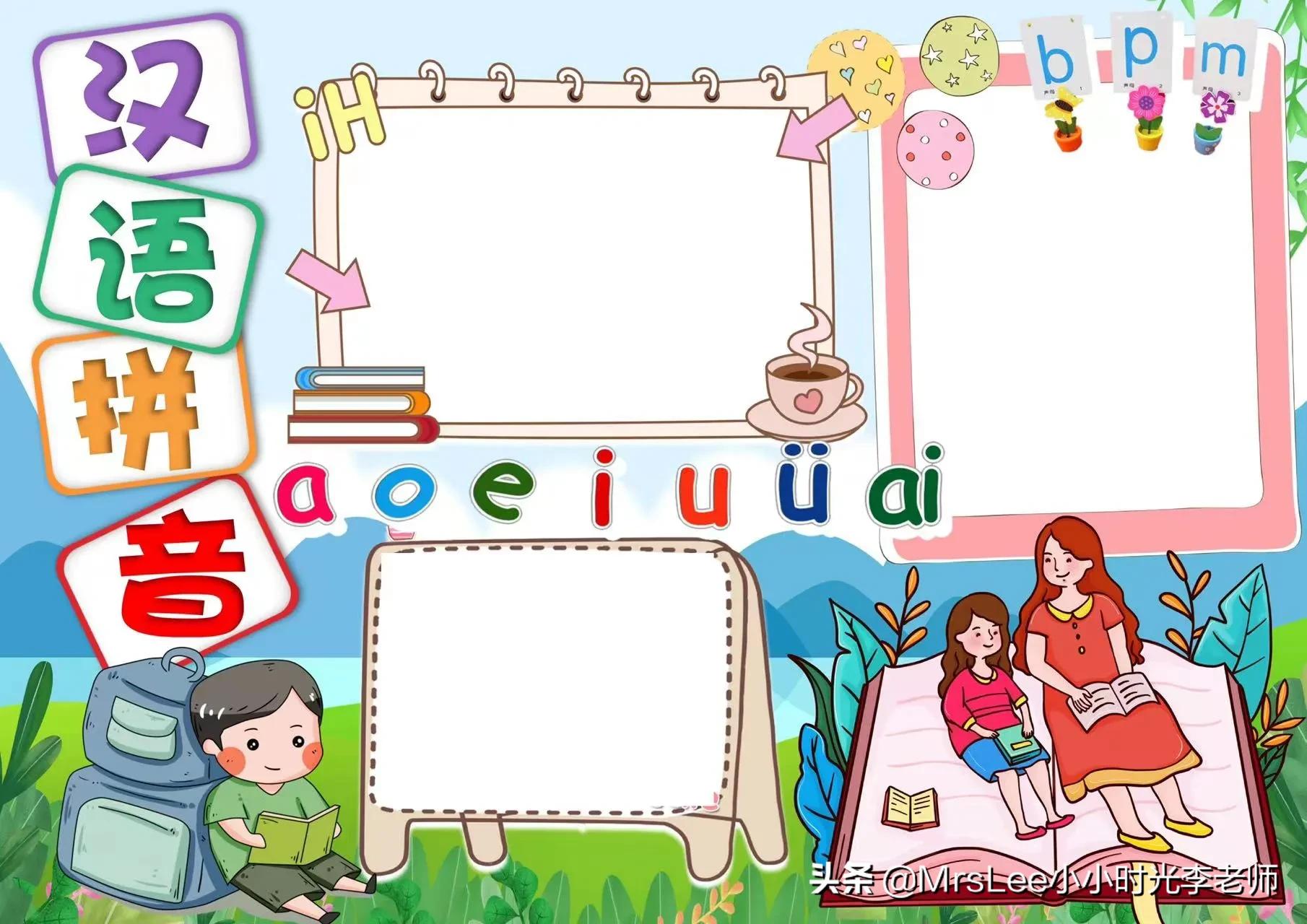 乘法口诀和认识钱币的手抄报,有趣汉字手抄报视频大全