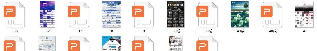 「A12」45套超级实用的SWOT分析法PPT模板