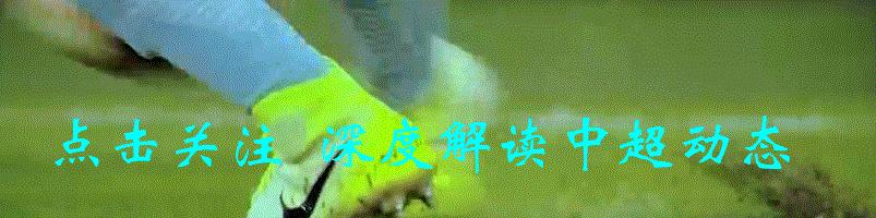 国际足联最新评价中国足球,国际足联如何看待中国足球