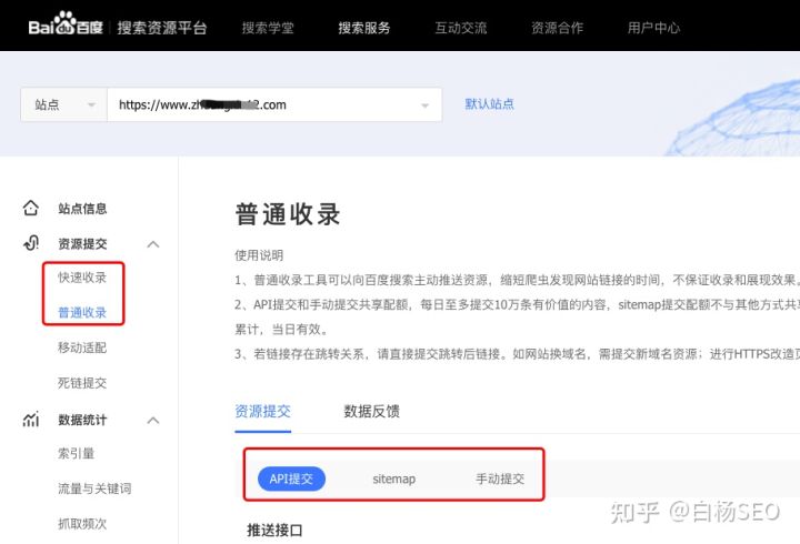 seo最新收录技巧,seo如何被搜索引擎收录