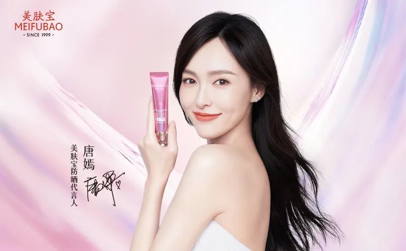 唐嫣代言的护肤品有哪些,唐嫣代言美肤宝防晒视频