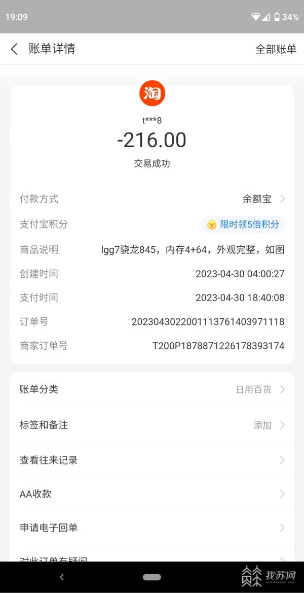 闲鱼漏洞被骗能起诉吗,闲鱼验证码被骗要怎么补救