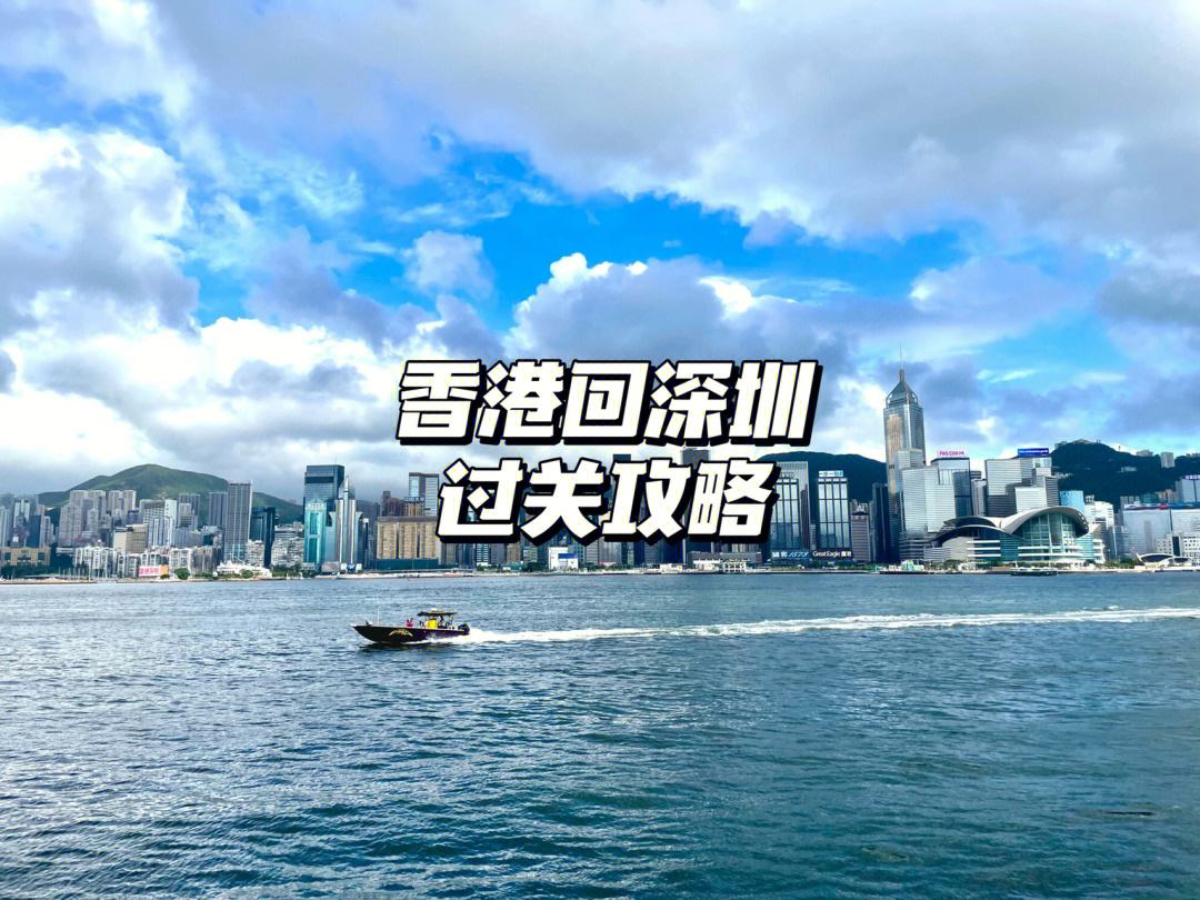 深圳香港入关隔离政策,香港入境深圳政策最新消息