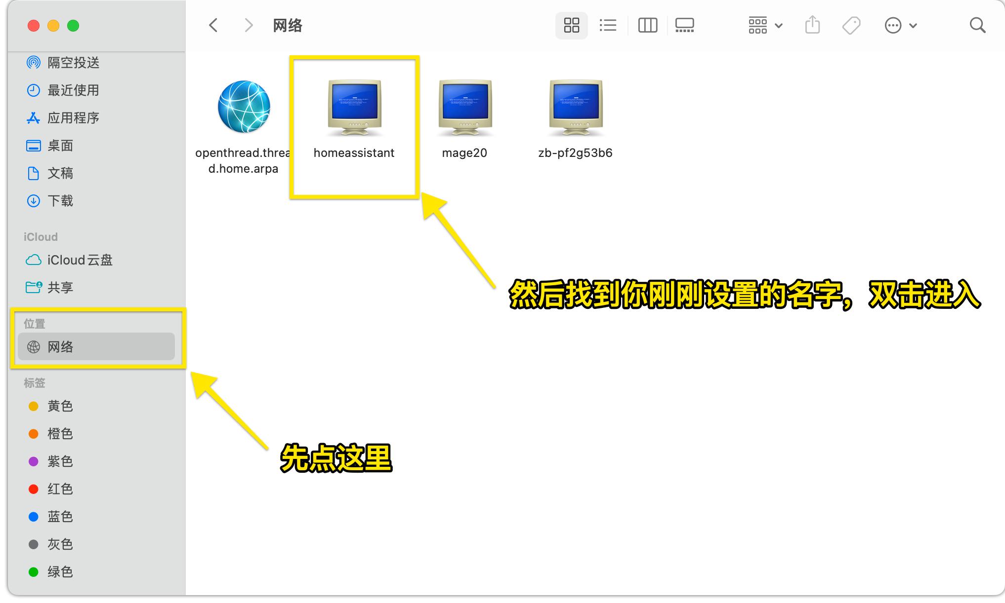 Mac系统上用HomeAssistant将米家的智能家居添加至苹果的HomeKit