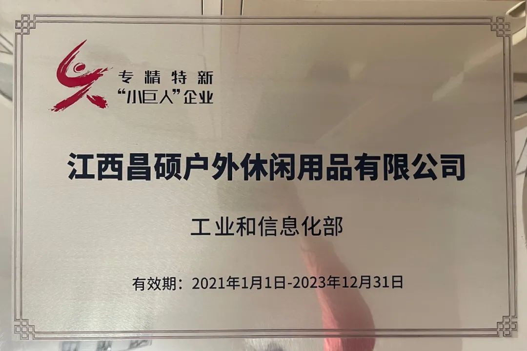 江西省专精特新企业申报,江西省专精特新小巨人申报通知