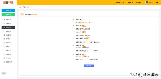 有什么免费的刷题神器,刷题神器一类的app有哪些