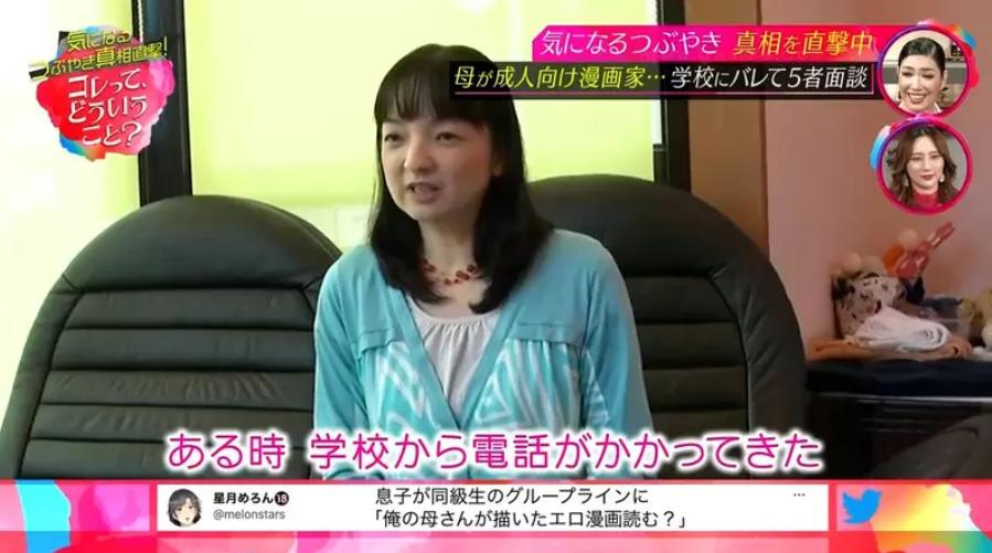 当得知妈妈是18禁漫画家,这位日本小哥哥的反应绝了哈哈哈哈哈