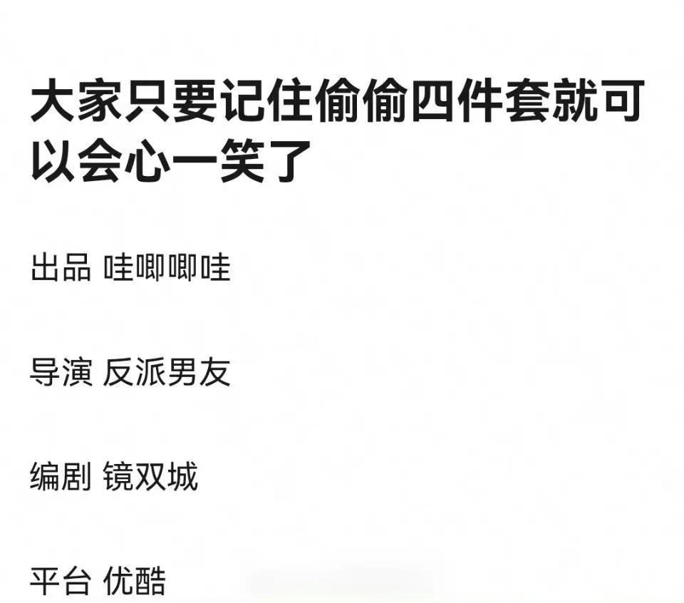 爱优腾芒近期播出网剧一览,爱优腾芒下半年待播