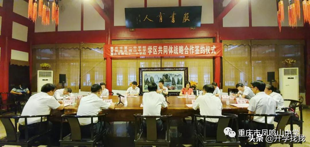 沙坪坝区排名前十的中学,沙坪坝区重点中学