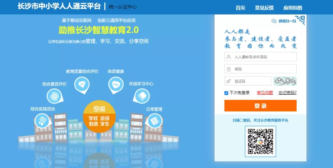 2023年综合素质评价填报截止时间,2022年综合素质评价怎样报
