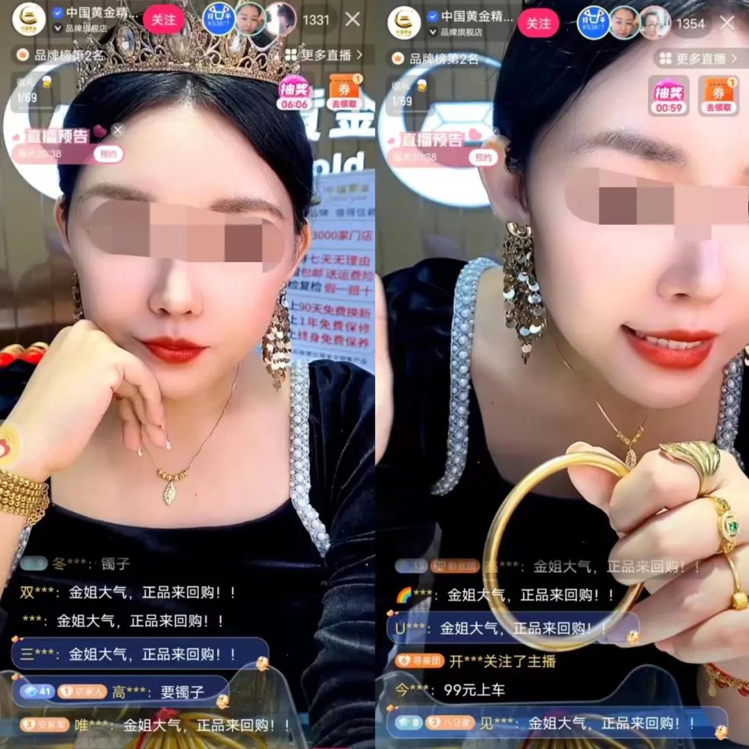 买黄金不踩坑的直播,卖真黄金的直播间