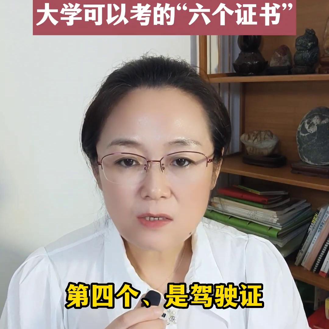 大一必考三大证书,准大一必考证书