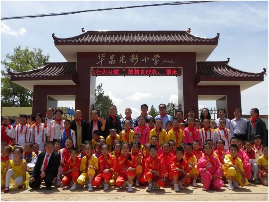 华富光彩小学,信义小学的六一儿童节