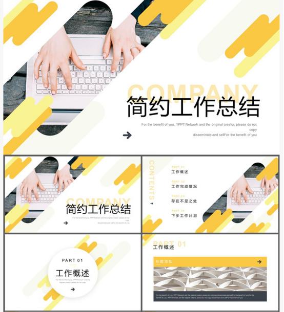 物业年终总结ppt模板下载,行政年终总结ppt模板下载