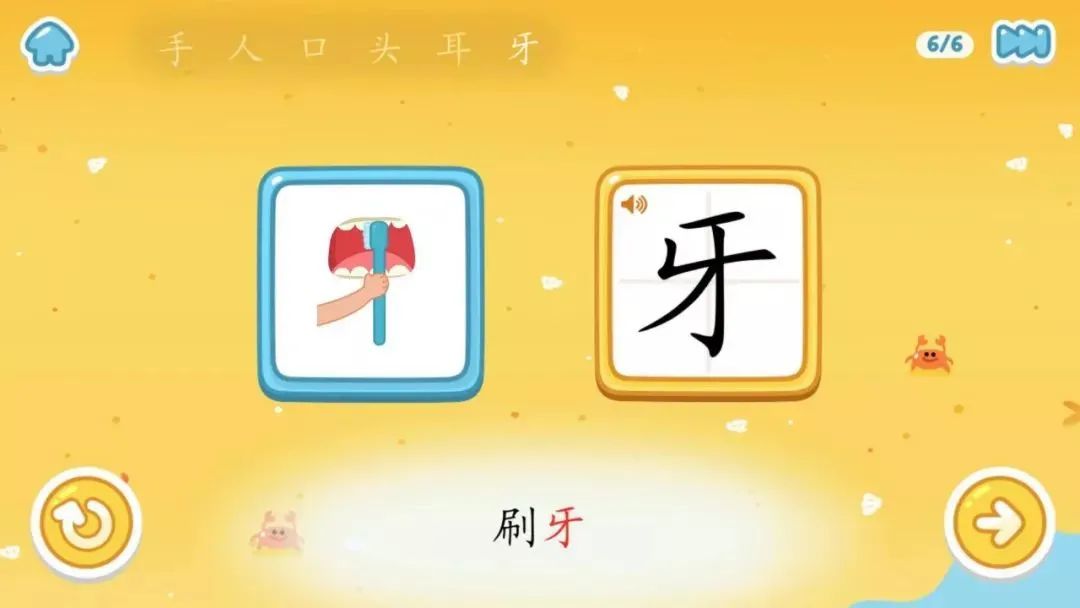 海淀妈妈认字软件,海淀妈妈常用语文阅读app