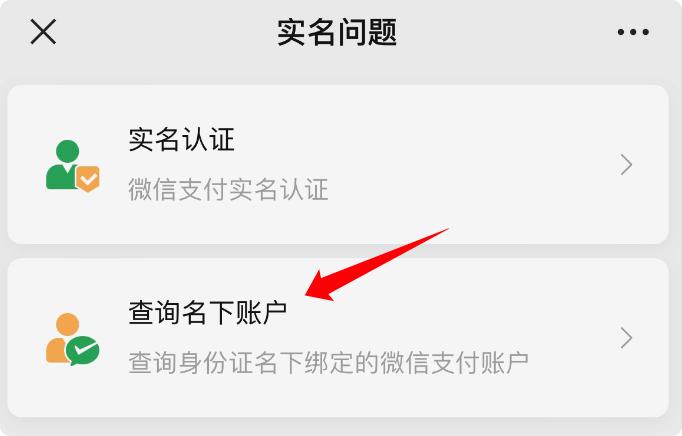 一个身份证可以绑定多少支付宝号,为什么身份证绑定微信支付宝账号