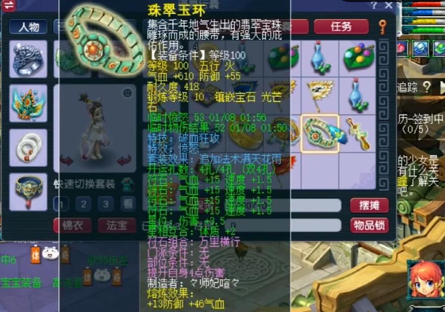 109单开大唐官府平民装备搭配,109大唐官府任务用什么套装