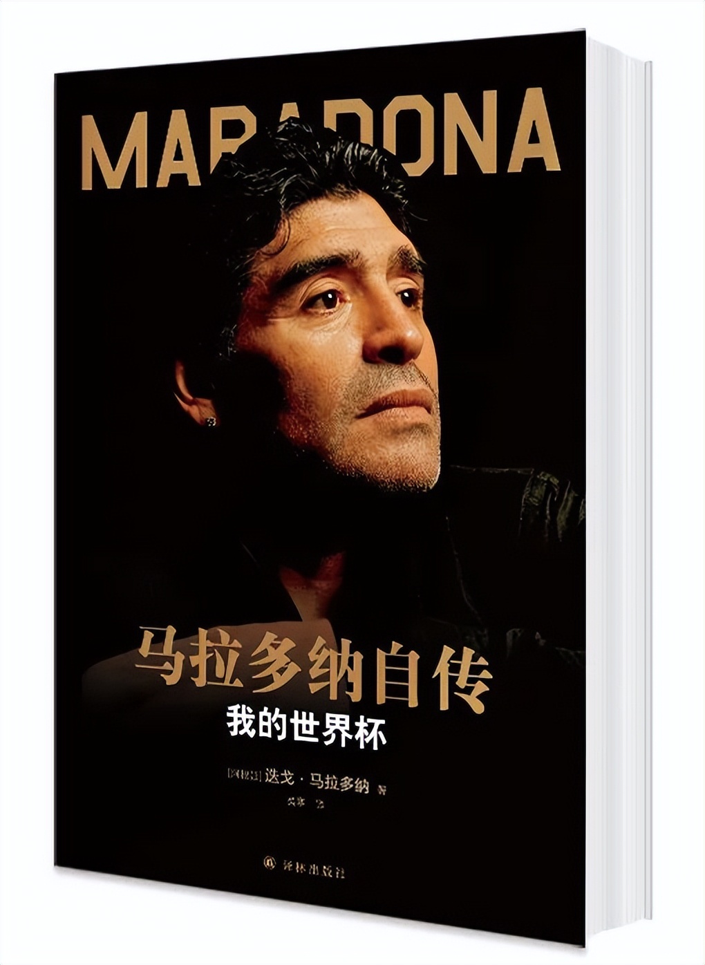 梅西输球、C罗下岗，我爱过的足球偶像都老了