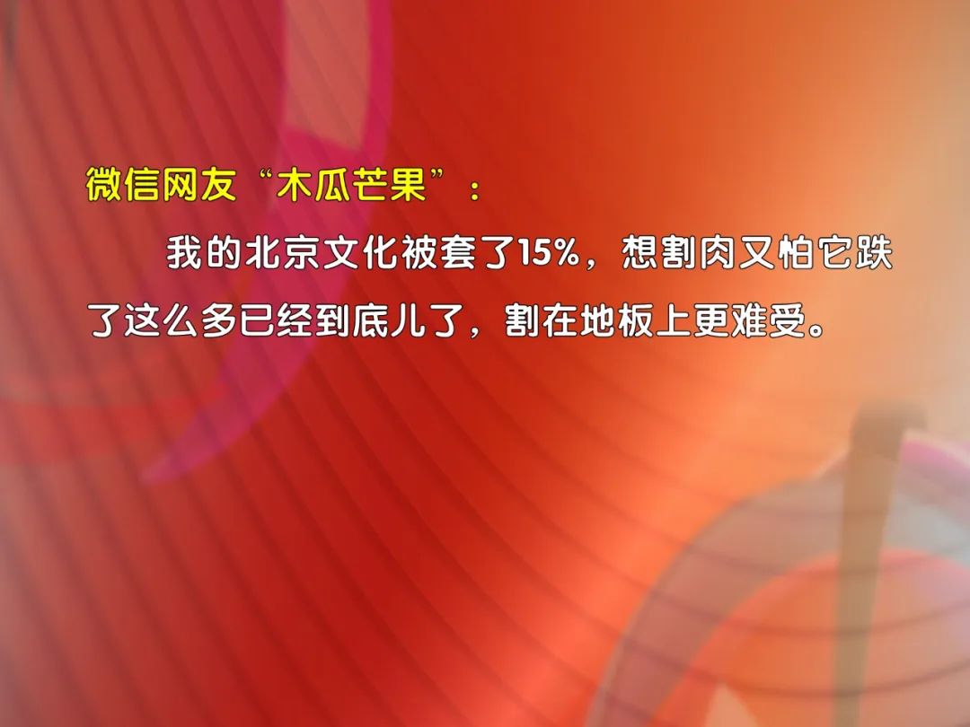 直击股市：昨天4000多股上涨，今天将近3000股下跌，这种急跌慢涨的行情，散户怎么挣钱？