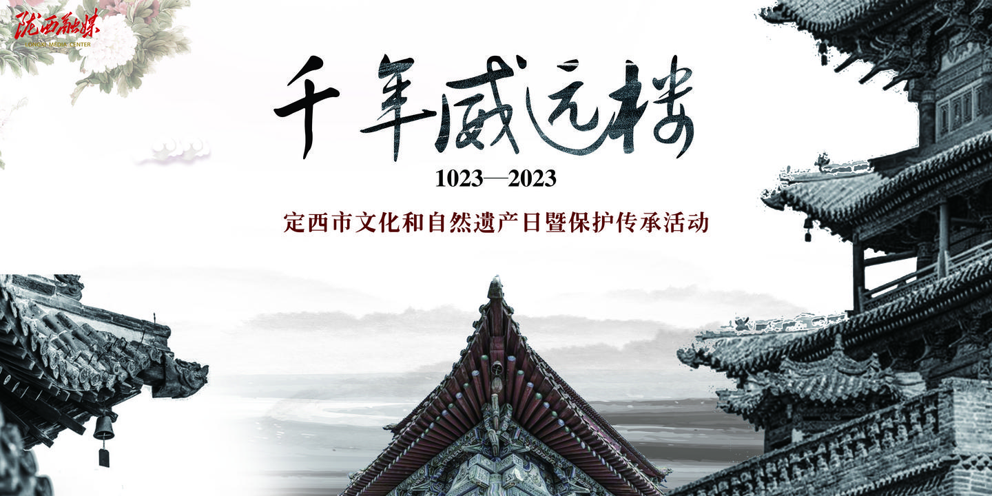 千年威远楼直播,千年威远楼重播