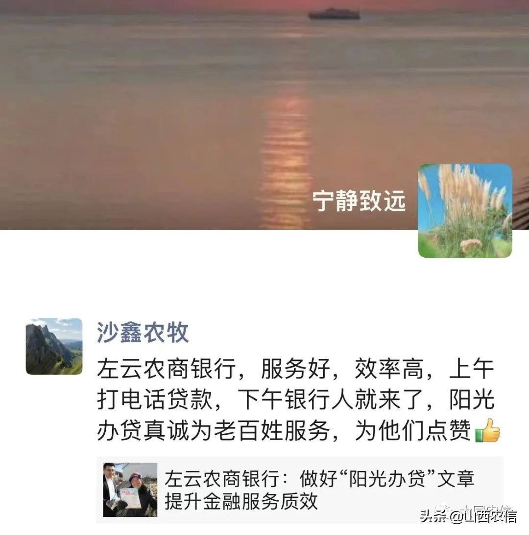 “阳光办贷”激发市场活力——最好的文案就是“大众点评”