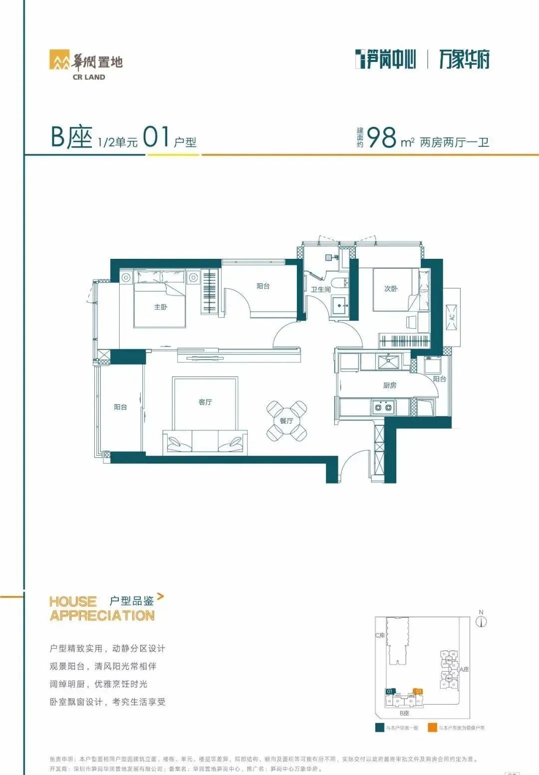 官方网站！深圳华润笋岗中心万象华府真是忒火了！快来关注一下