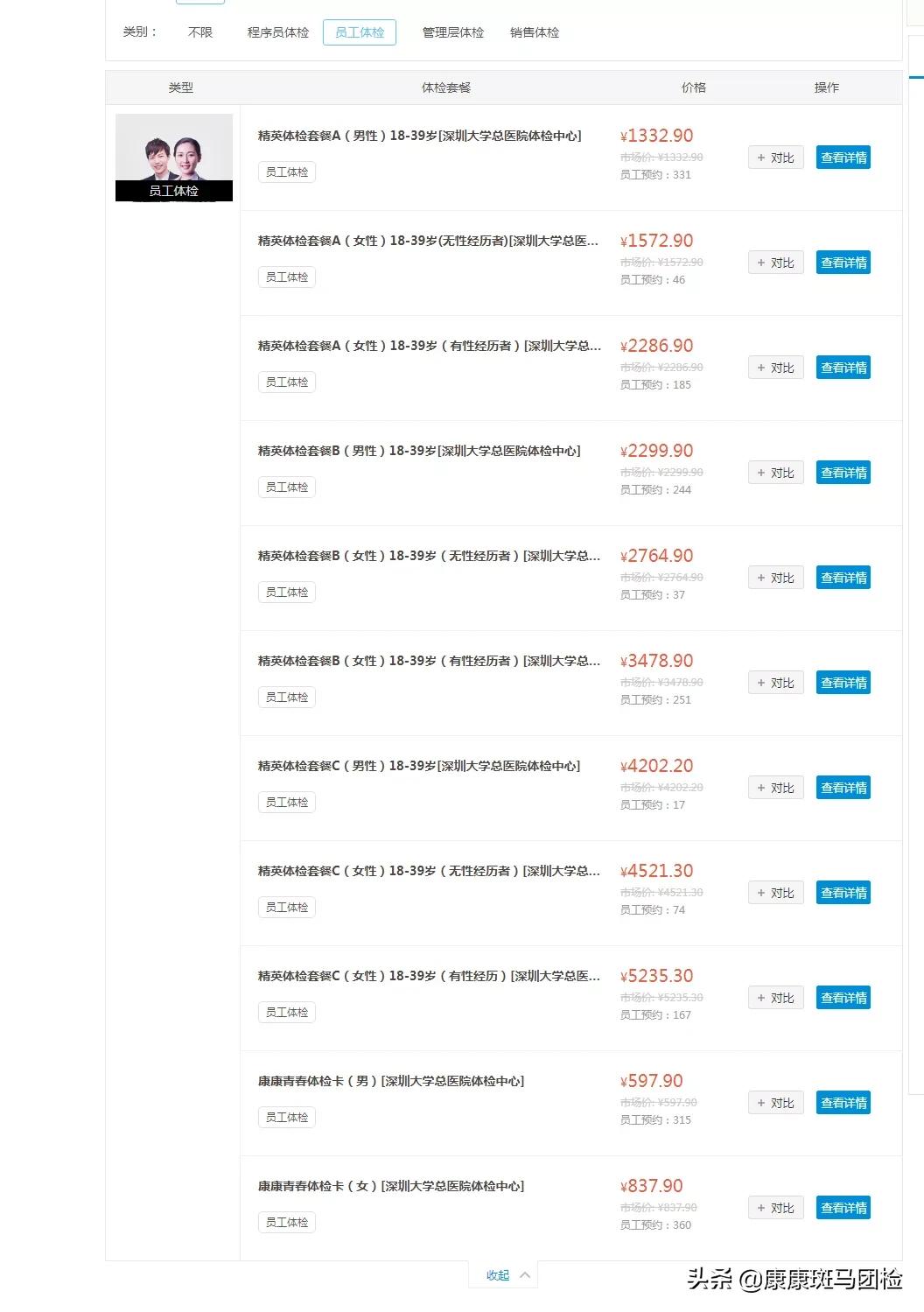 深圳市南山区爱康国宾体检中心,深圳三甲医院体检项目