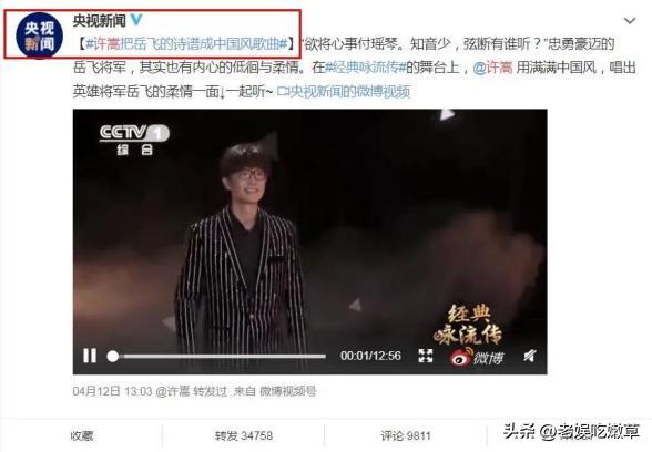 许嵩哪首歌续写了岳飞的故事,许嵩哪个歌是根据岳飞写的歌