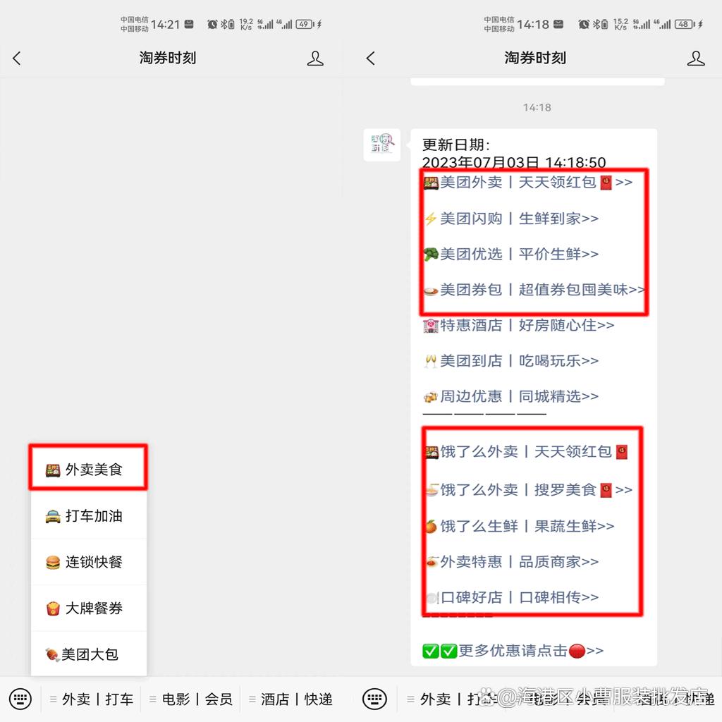 有哪些可以领到外卖券的公众号,哪个公众号可以领外卖券