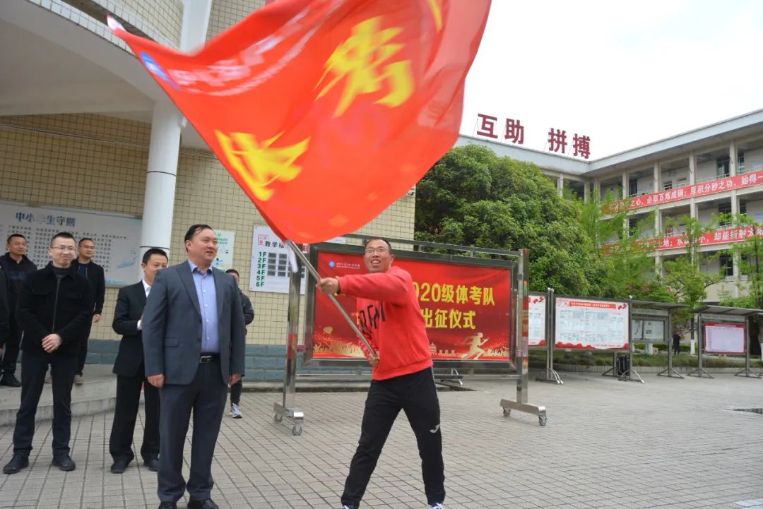 四川省江油中学：振衣濯足展襟怀，出征登顶我为峰