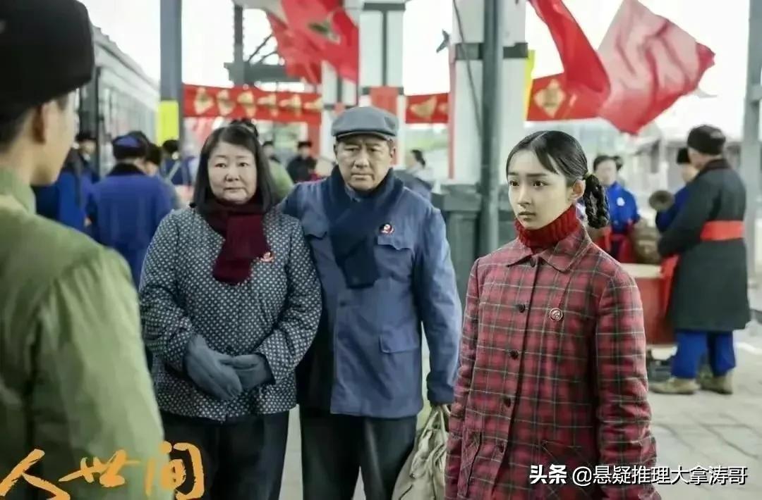 同为换演员，《人世间》换的有点尬，《山海情》1个水花用4个演员