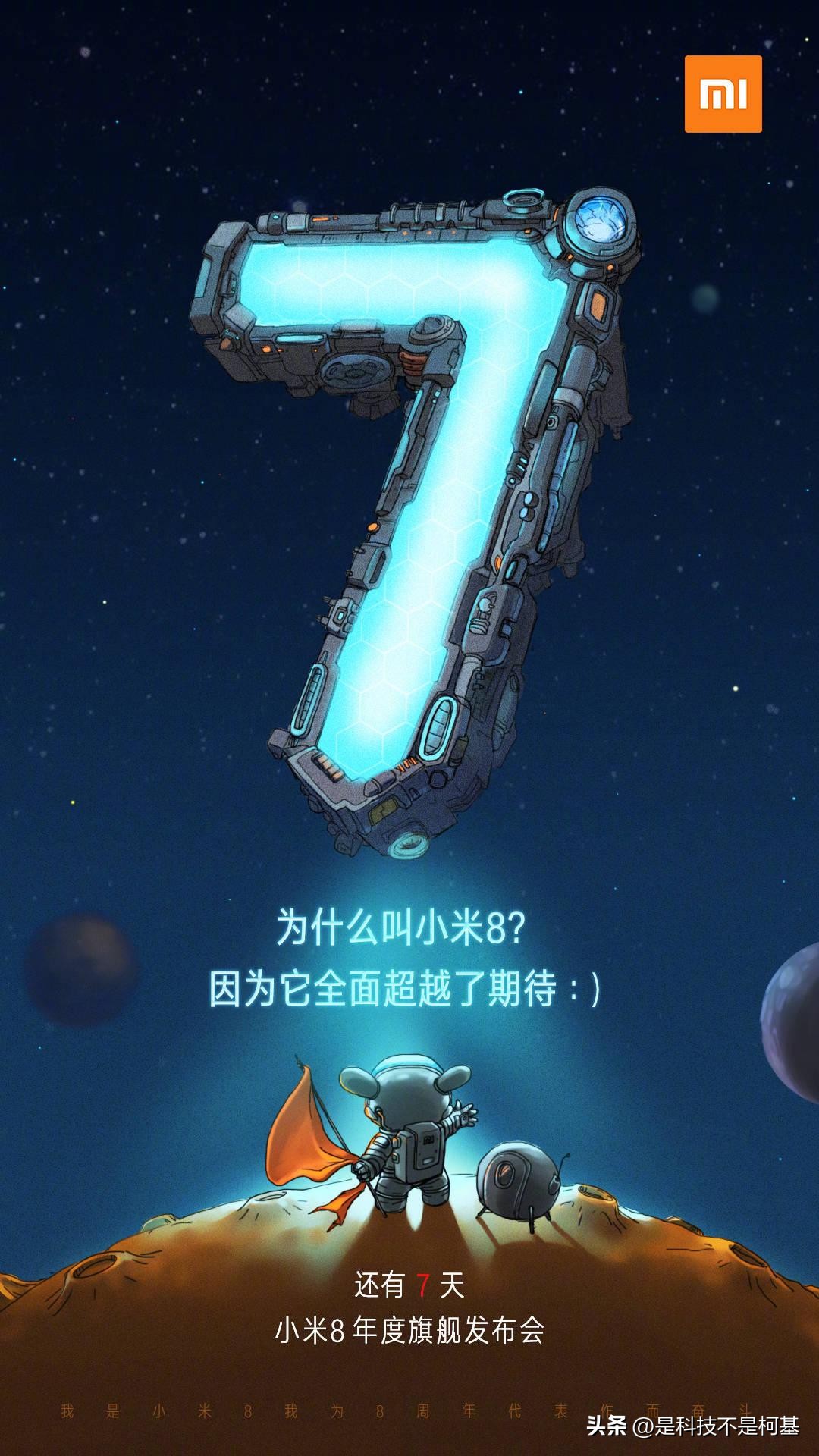 小米8是否是旗舰,廉颇老矣尚能饭否实况