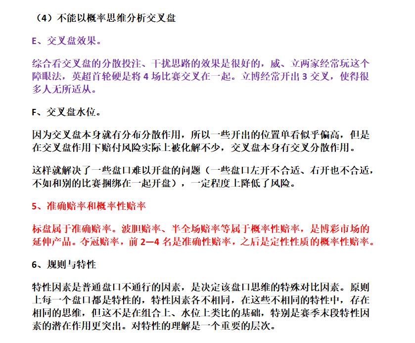 绔炲僵瓒崇悆11.05瀹炲崟鎺ㄨ崘,11.29绔炲僵瓒崇悆鎺ㄨ崘