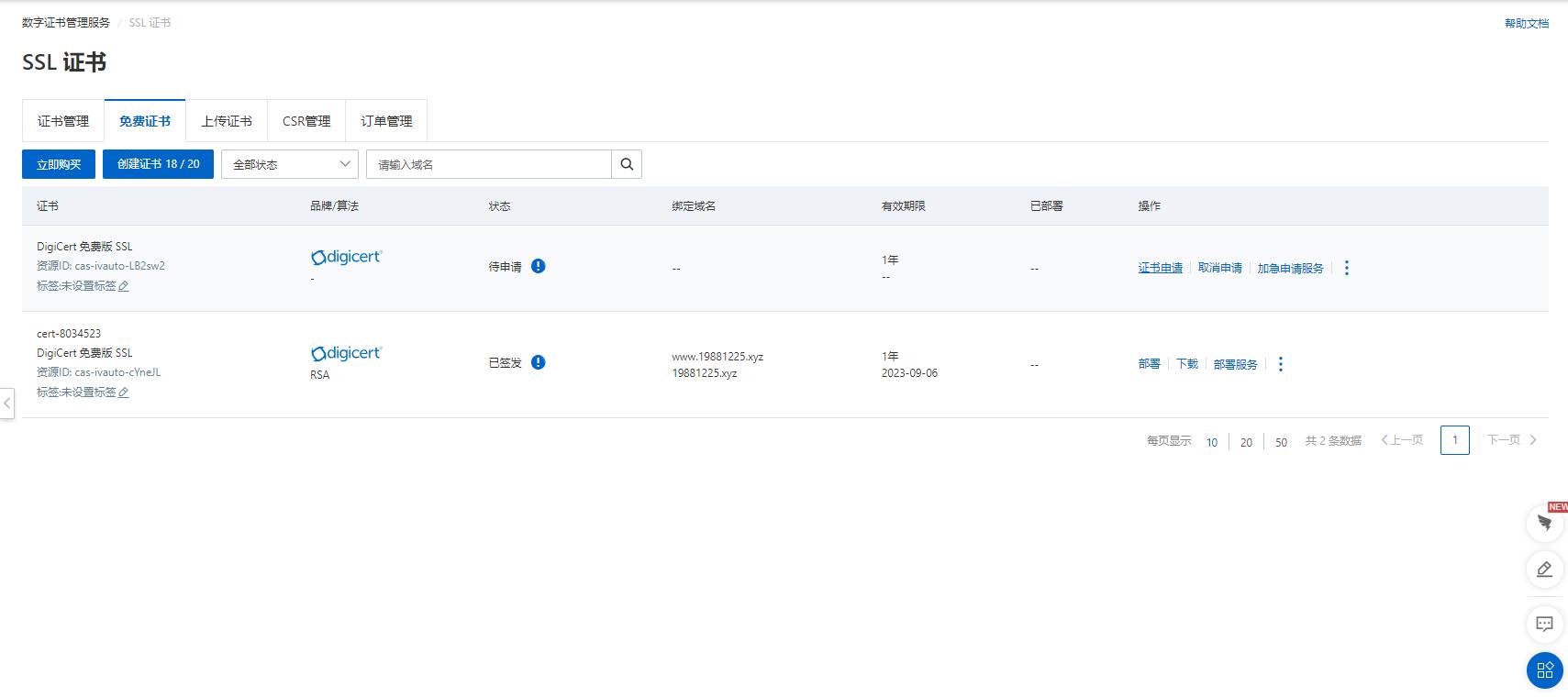 国内最大的ssl证书网站,ssl证书申请的作用
