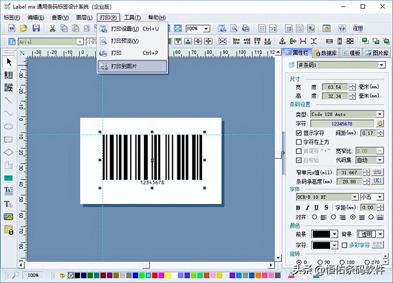 怎么做出a级条码,印刷条码颜色对照表