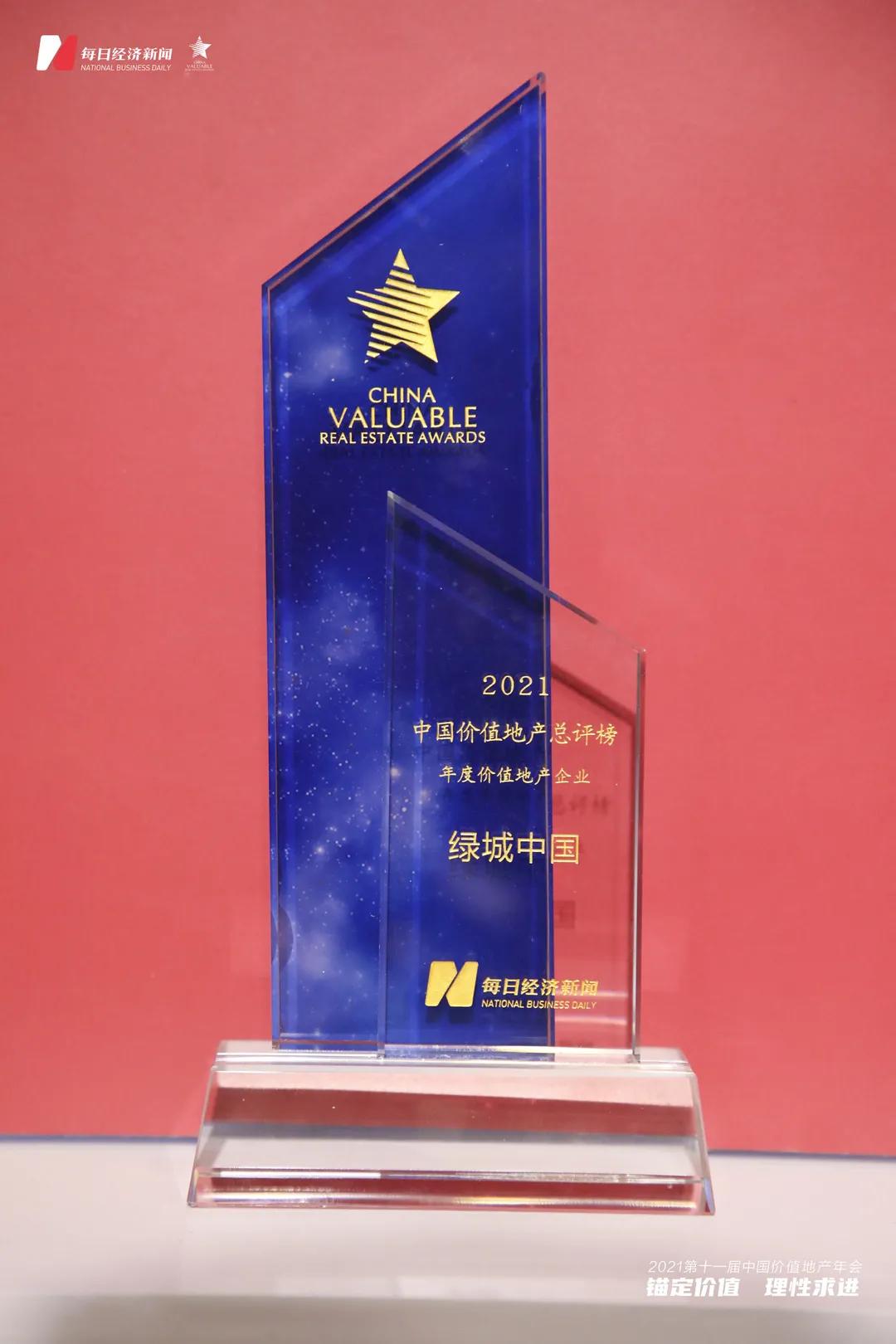 绿城2019年,2021年一季度绿城