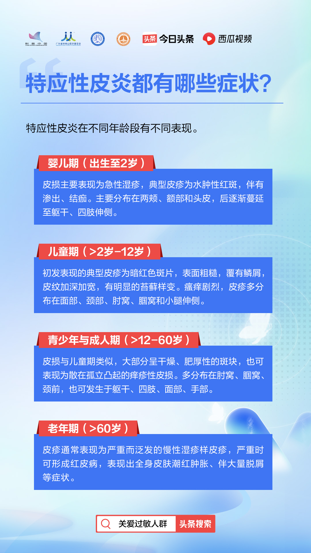 特应性皮炎发痒用什么药可以止痒,特应性皮炎痒得不行怎么治